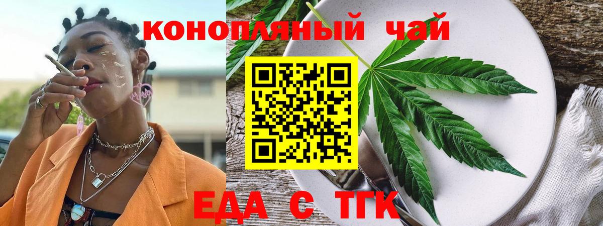 Пугачёв  Еда ТГК конопля  Вход с VPN 