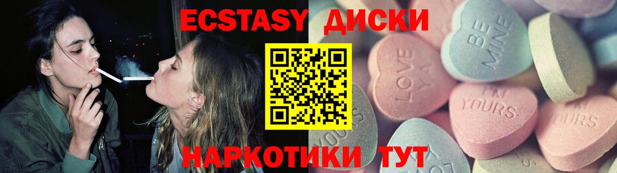 Пугачёв  Ecstasy  ЭКСТАЗИ MDMA  Вход с VPN  ЭКСТАЗИ 300 mg 