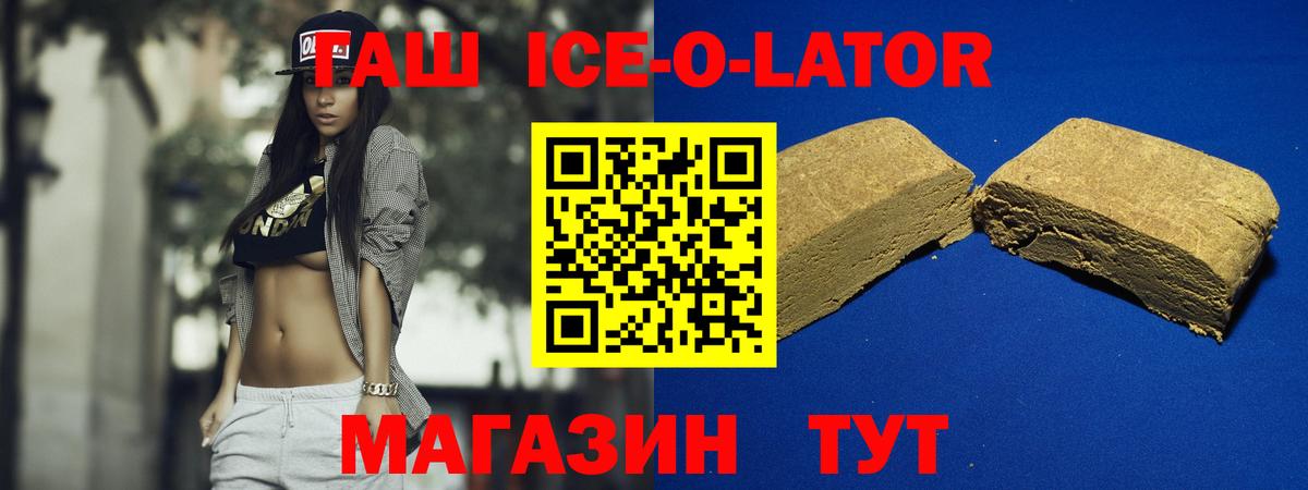 ГАШ хэш  Вход с VPN  ГАШИШ  Пугачёв 