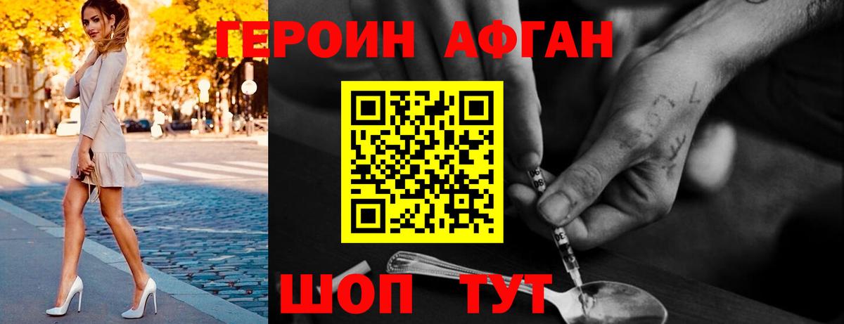 Героин гречка Пугачёв