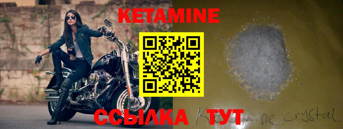 Пугачёв  Кетамин ketamine  Вход с VPN  КЕТАМИН VHQ 
