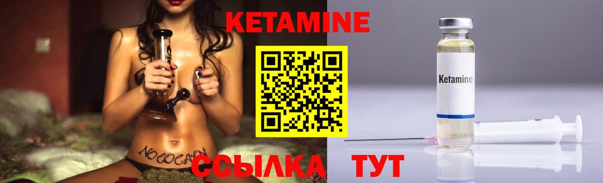 КЕТАМИН VHQ Пугачёв