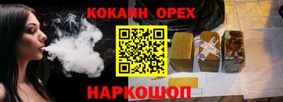 кокаин колумбия Обнинск