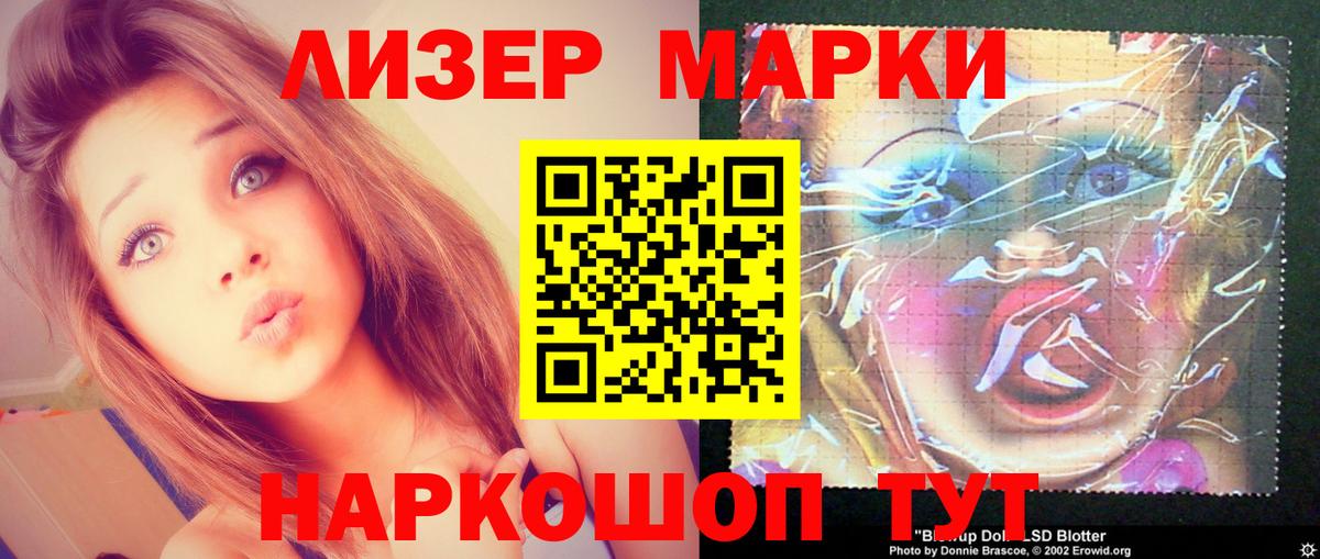 LSD-25 экстази кислота  ЛСД экстази  Пугачёв  Вход с VPN  LSD-25 экстази кислота 