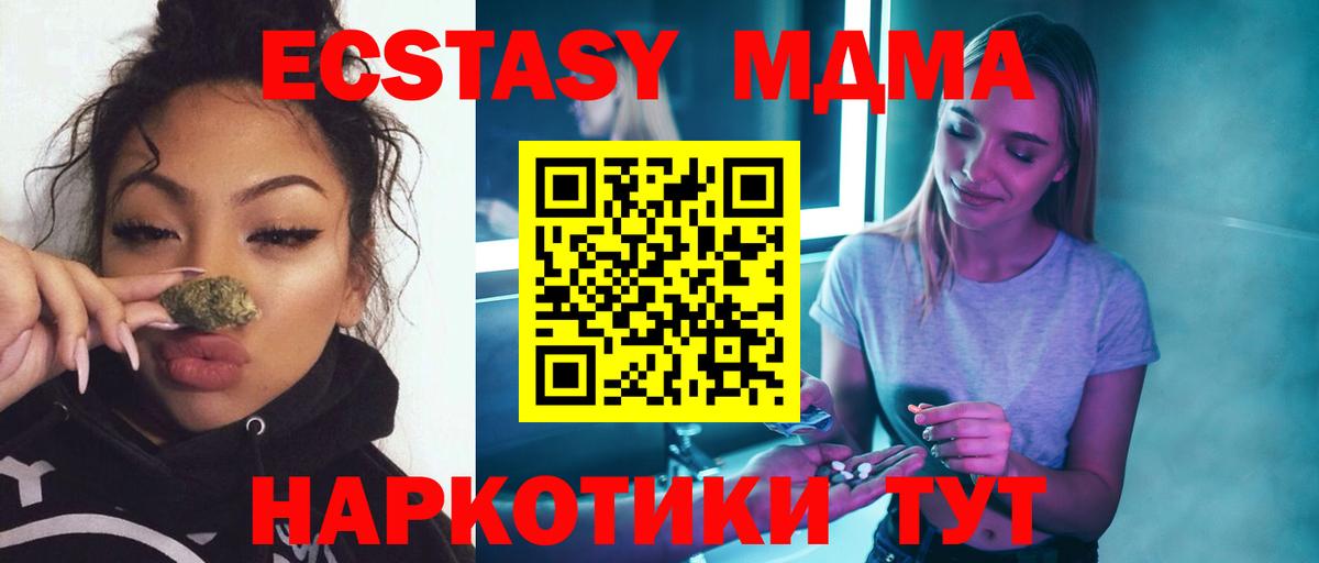 Пугачёв  MDMA кристаллы  MDMA молли  МДМА  Вход с VPN 