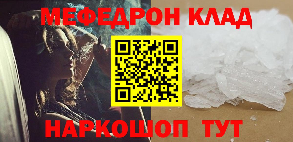 Меф мяу мяу кристаллы Пугачёв