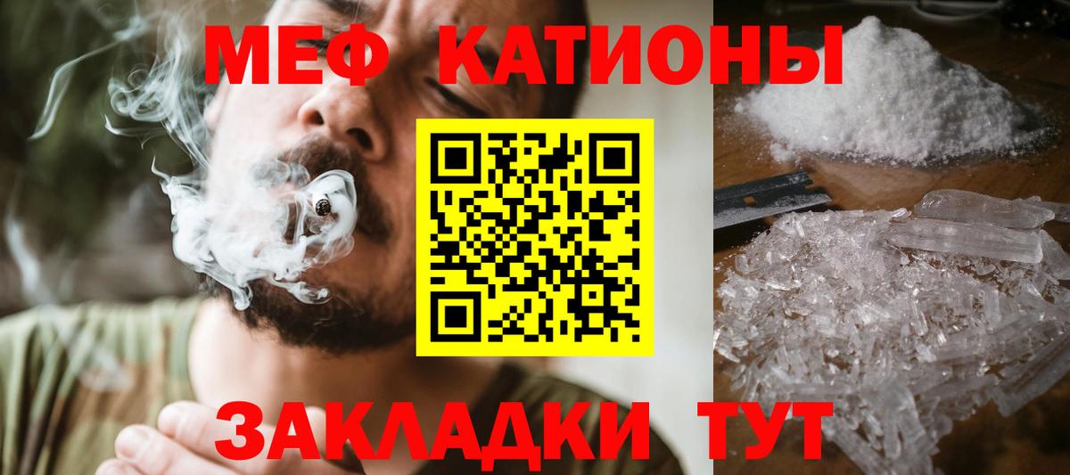 МЯУ-МЯУ  где купить   Пугачёв  Мефедрон mephedrone  МЕФ  Меф мука  Вход с VPN 