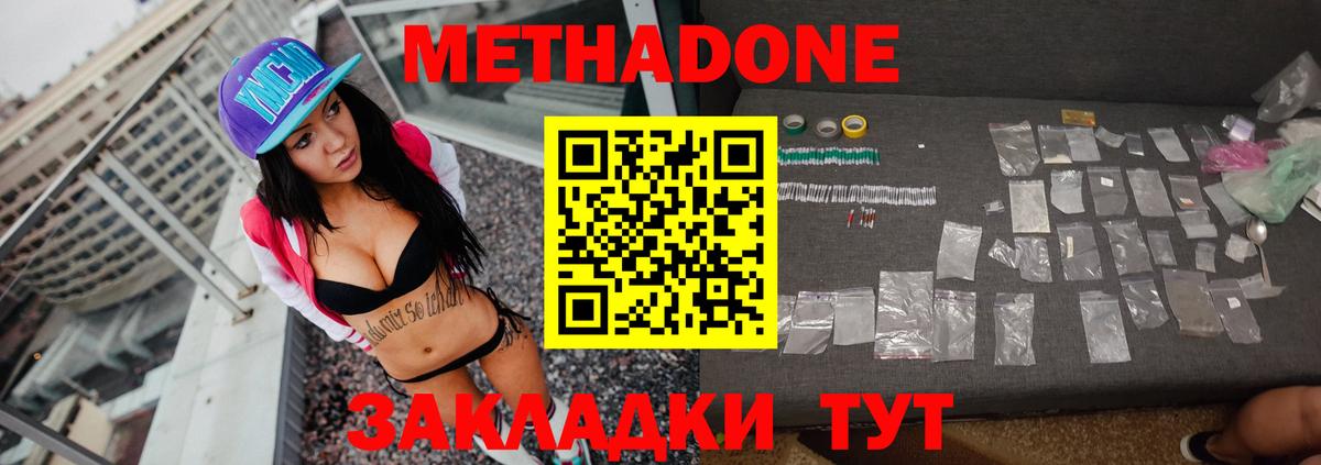 МЕТАДОН VHQ Пугачёв