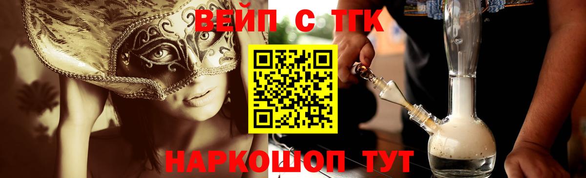 Пугачёв  ТГК Wax  ТГК жижа  Вход с VPN 