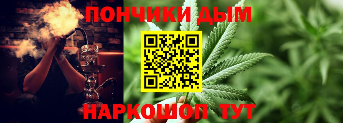 Пугачёв  Каннабис семена  Вход с VPN  Конопля Ganja 